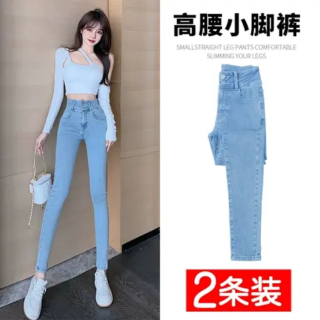 浅色高腰牛仔裤女春2023年新款显瘦大码女士修身铅笔紧身小脚裤子商品大图