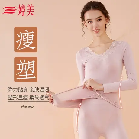 婷美秋冬保暖内衣套装女塑身保暖显瘦秋衣秋裤 高弹保暖衣图片
