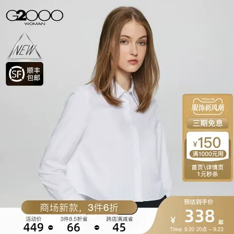 【舒适弹性】G2000女装FW23商场新款有弹性垂感柔软斜纹长袖衬衫图片