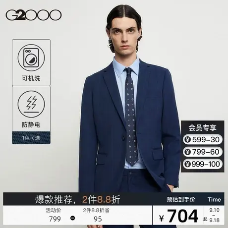 G2000男装 新款商务通勤平驳领西装可机洗防静电时尚简约百搭西服图片