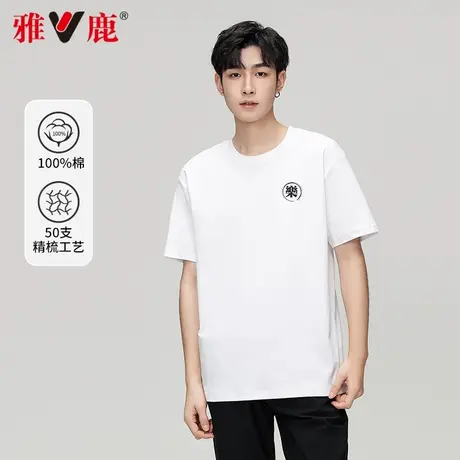 雅鹿国风限定汉字T恤男士夏季凉感透气防晒简约白色纯棉短袖体恤M商品大图