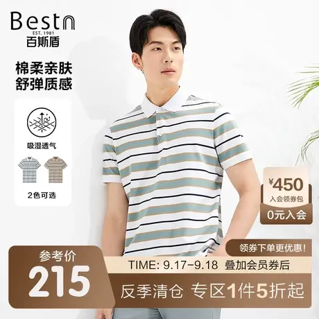 [凉感丝]百斯盾男装短袖Polo衫春装夏款时尚透气柔软舒适男式T恤商品大图