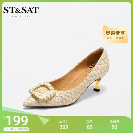 星期六时尚女士细高跟单鞋春秋优雅尖头气质鱼皮小猫跟SS13111248商品大图