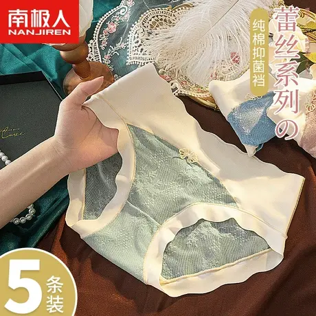 南极人中腰内裤女士纯棉抗菌裆薄款透气无痕蕾丝性感三角内裤商品大图