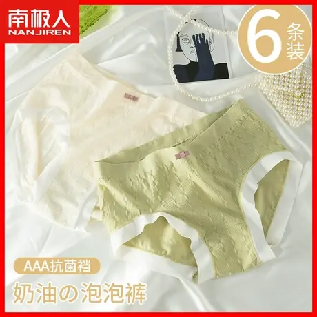 无痕内裤女抗菌裆中腰收腹甜美女士三角裤薄款透气2023新款裤头HS商品大图