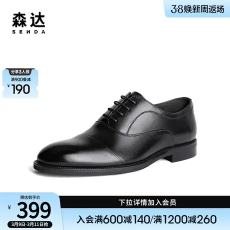 森达通勤正装皮鞋男秋季商场同款时尚气质英伦德比鞋1JH01CM3图片