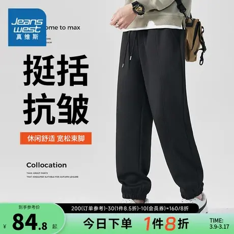 JR真维斯男装抽绳卫裤2024春季新品男式时尚410G束脚加绒运动裤图片