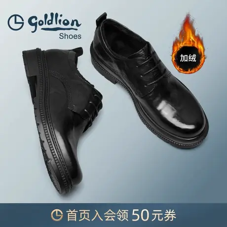 金利来皮鞋 冬季保暖大头时尚商务正装皮鞋男士舒适真牛皮德比鞋商品大图