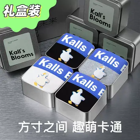 软萌鸭鸭~男士内裤纯棉可爱男生四角裤送男友礼盒装卡通平角裤衩商品大图