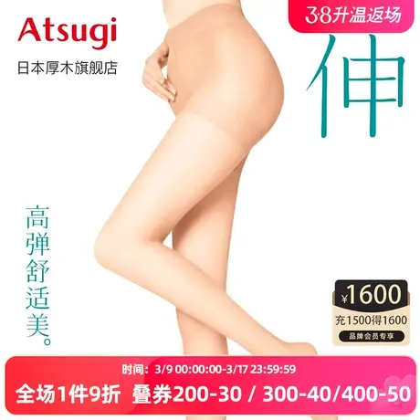 ATSUGI/厚木进口薄款UV对策高弹舒适 天鹅绒连裤袜丝袜女FP6601伸商品大图