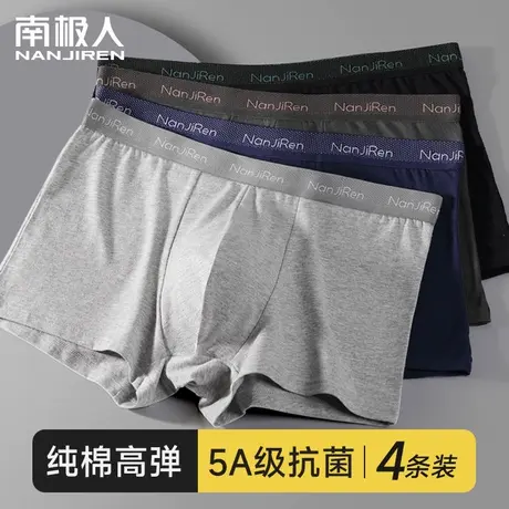 南极人男士内裤纯棉男生抗菌裆平角裤衩宽松大码四角短裤夏季薄款商品大图