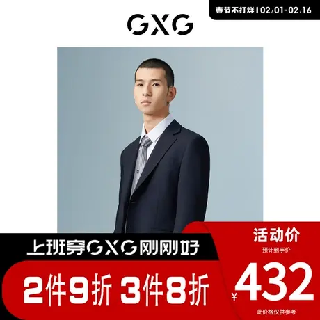 GXG男装 [新尚]商场同款墨蓝色男商务西装外套 春季新品图片