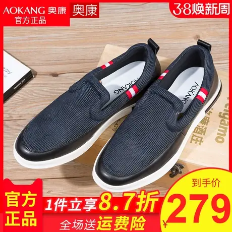 Aokang/奥康男鞋春秋休闲鞋皮鞋乐福鞋真皮低帮鞋懒人套脚鞋子男商品大图
