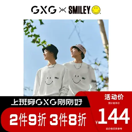 GXG男装 [新尚]笑脸联名春季新品简约白色刺绣微笑表情线衫图片