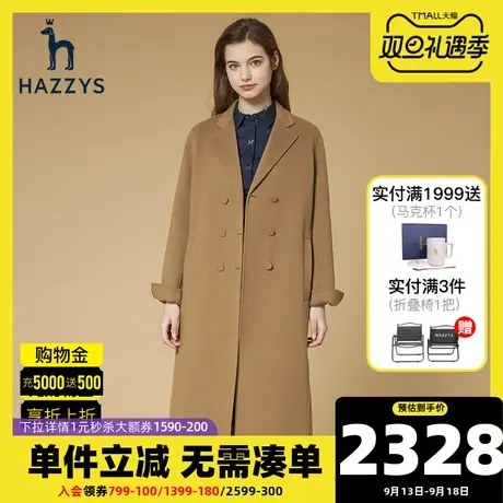 Hazzys哈吉斯2021年秋冬新款女士中长款气质宽松羊毛大衣女装外套图片