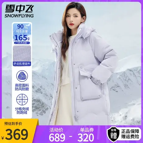 雪中飞羽绒服女中长款2023年冬季新款简约韩版显瘦茧型连帽外套潮图片
