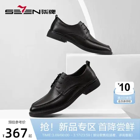 柒牌皮鞋男款真皮商务正装2024春夏新款透气男鞋黑色低帮休闲鞋子商品大图