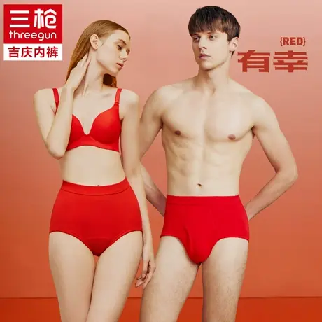 三枪男女龙年本命年红色大码纯棉三角裤莫代尔弹力透气抗菌平角裤商品大图