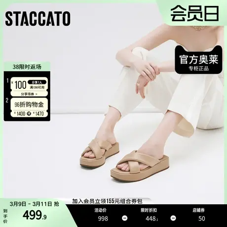 思加图奥莱奶油鞋简约柔软松糕厚底拖鞋外穿皮凉拖女EEI01BT2图片