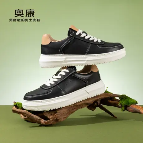 奥康男鞋春秋季潮流真皮板鞋男士青年运动舒适厚底休闲皮鞋商品大图