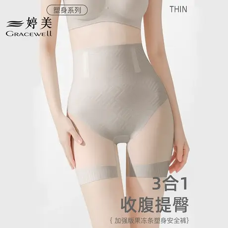 婷美【轻允系列】收腹裤夏薄强力收小肚子高腰提臀翘臀收胯内裤女图片
