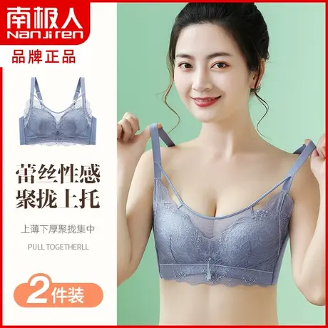 南极人内衣女小胸显大聚拢调整型收副乳防下垂防走光无痕薄款文胸商品大图