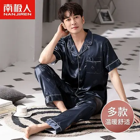 南极人男士睡衣夏季凉感冰丝短袖套装薄丝绸夏天青少年大码家居服商品大图