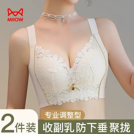 猫人内衣女小胸聚拢显大收副乳防下垂加厚杯调整型无钢圈性感文胸图片