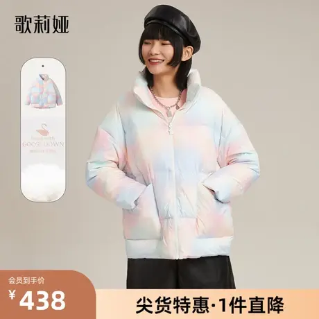 歌莉娅奥莱 冬季新品多巴胺彩色两面穿甜美鹅绒服外套11CH8B460商品大图