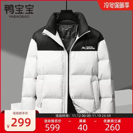 鸭宝宝男士羽绒服短款冬装面包服2023冬季新款立领撞色情侣款外套图片