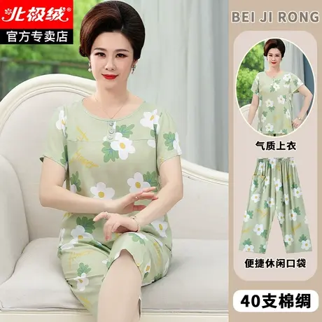 妈妈睡衣夏季女款棉绸套装女老年人夏天中老年女士绵绸家居服奶奶商品大图