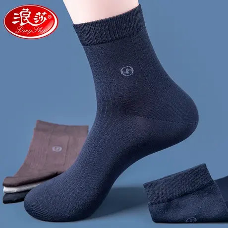 浪莎莫代尔桑蚕丝男士袜子夏季薄款防臭透气丝光棉黑色商务男人袜图片