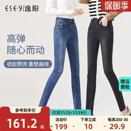 逸阳女裤2023秋季新款韩版牛仔裤女长裤修身小脚裤显瘦黑色铅笔裤商品大图