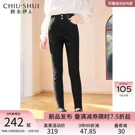 秋水伊人基础中高腰紧身弹力牛仔裤2023年冬季新款女脚口毛边裤子图片