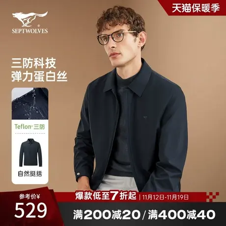 [蛋白丝]三防七匹狼翻领夹克男秋季新款2023行政外套防风商务男装图片