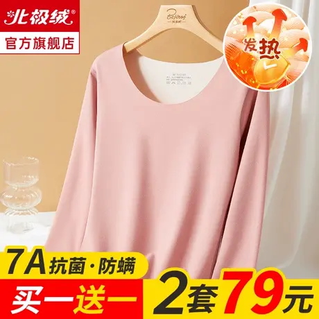 北极绒保暖内衣女士发热自加绒德薄款冬季款秋衣秋裤无痕打底套装图片