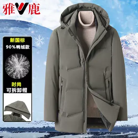 雅鹿中老年男士羽绒服短款白鸭绒爸爸装加厚父亲爷爷装中长款外套图片