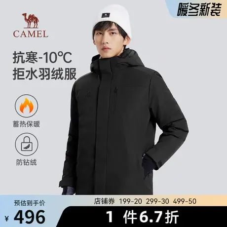 骆驼羽绒服男2023新款加厚保暖短款黑色休闲户外防风防寒冬外套潮图片