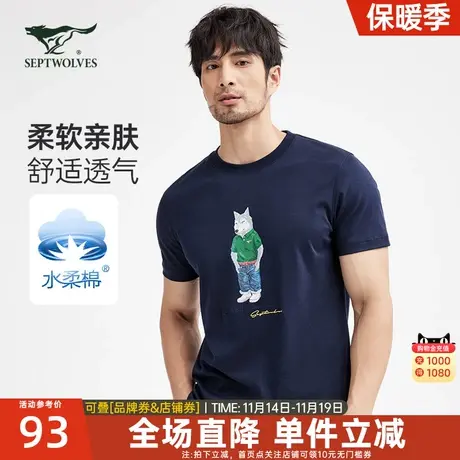 七匹狼狼族生活男装圆领短袖T恤新款纯棉透气绣花卡通印花上衣男图片