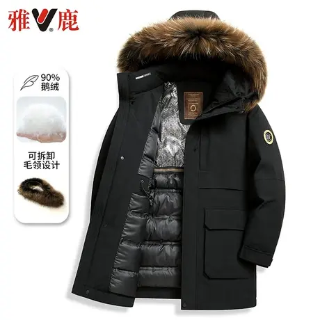 雅鹿极寒加厚羽绒服男中长款可拆卸貉子大毛领保暖鹅绒服冬季外套图片