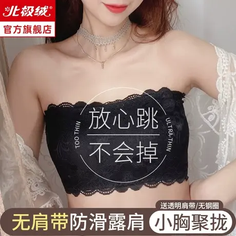 抹胸内衣女夏薄款防滑打底内搭蕾丝美背裹胸无肩带防走光隐形文胸商品大图