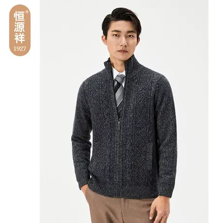 【粗针羊毛】恒源祥羊毛开衫男冬季半高拉链领毛衣纯色针织衫外套商品大图