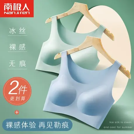 南极人无痕内衣女无钢圈小胸聚拢夏季薄款美背心式运动大码文胸罩商品大图