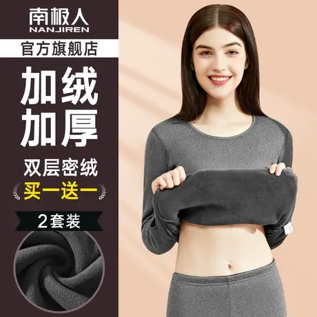 南极人保暖内衣女冬季加绒加厚全棉毛衫发热防寒秋衣秋裤套装打底图片