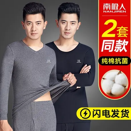 南极人线衣线裤男士纯棉衬衣衬裤保暖内衣秋衣裤秋裤套装全棉毛衫图片