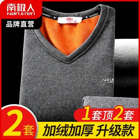 南极人保暖内衣男士加厚加绒秋衣秋裤打底棉毛衫抗寒修身线衣线裤图片
