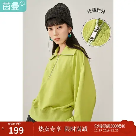 【商场同款】茵曼休闲女2023春季新款小清新翻领套头减龄宽松卫衣图片