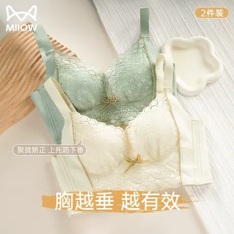 猫人调整型内衣大胸显小胸聚拢矫正塑形收副乳防下垂无钢圈文胸罩图片