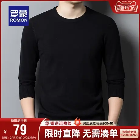 【直降】罗蒙男士时尚百搭圆领针织衫2023冬季保暖休闲毛衣打底衫图片