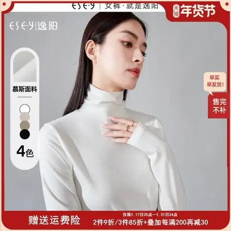 逸阳黑色堆堆领长袖t恤女2023秋新款简约修身显瘦针织打底衫上衣图片